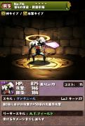 第4の使徒・戦闘形態