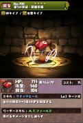 第5の使徒・戦闘形態
