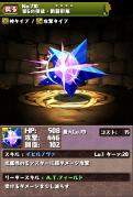 第6の使徒・戦闘形態