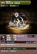 第10の使徒・戦闘形態
