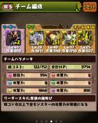 サタン降臨!メンバー100倍P