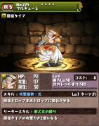 ワルキューレ