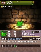 ドラりん