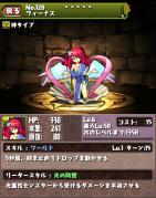 ヴィーナス