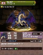 バハムート
