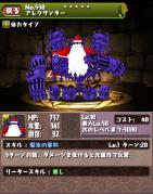 アレクサンター