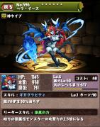 ヘラ・イース