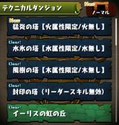 TD猛炎の塔