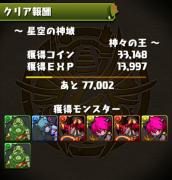 神々の王クリア