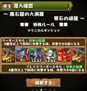 魔石龍の大洞窟メンバー01