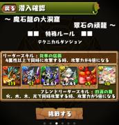魔石龍の大洞窟メンバー02