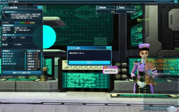 pso_ss_308.jpg