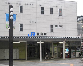 駅