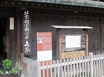 森家02