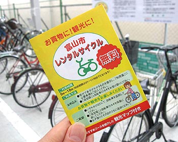 レンタサイクル