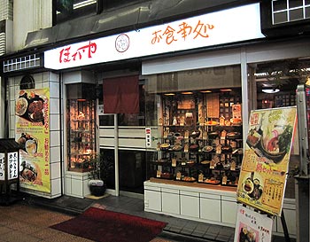 shop_20110918195125.jpg