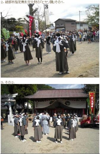 綾部の文化財ミニ・シアター　高倉神社のヒヤソ踊り