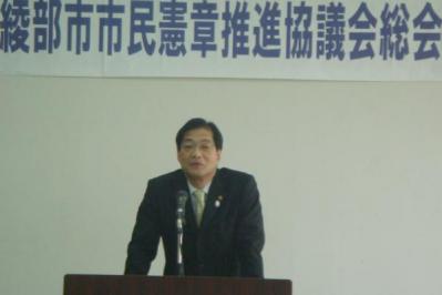 綾部市市民憲章推進協議会