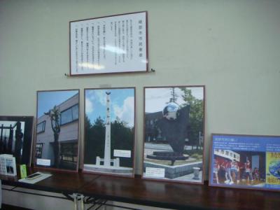 綾部市市民憲章推進協議会