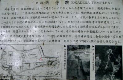 岡寺にて