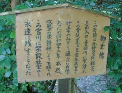 鷺の森神社にて