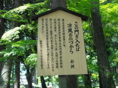 南禅寺にて