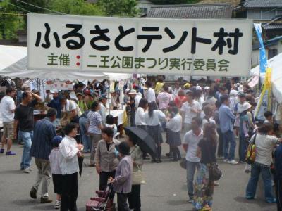 あやべ二王公園まつり