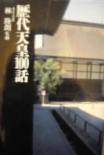 奈良時代にはこんな事が 図書紹介