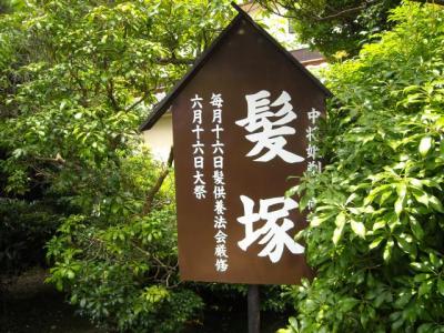 當麻寺にて
