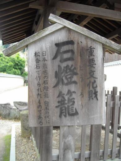 當麻寺にて