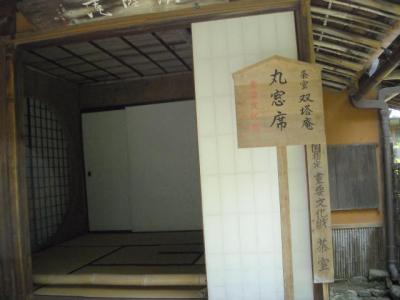 當麻寺中之坊にて