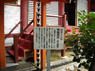 藤原鎌足を祀る談林神社にて