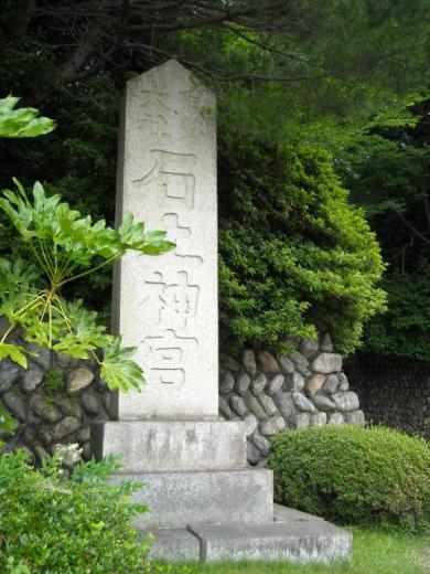石上神宮にて