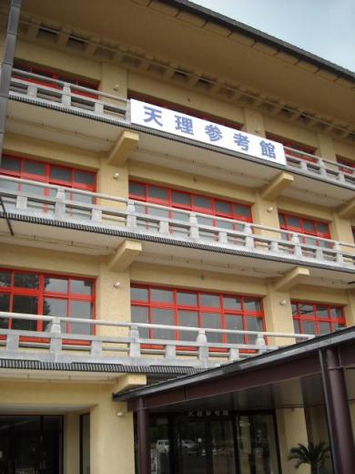 天理大学附属「天理参考館」にて
