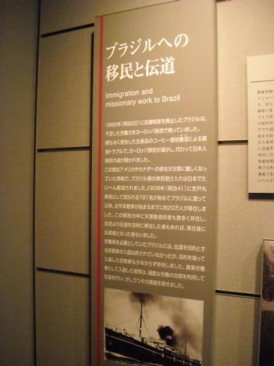 天理大学附属「天理参考館」にて