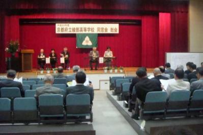 H22綾部高等学校同窓会総会