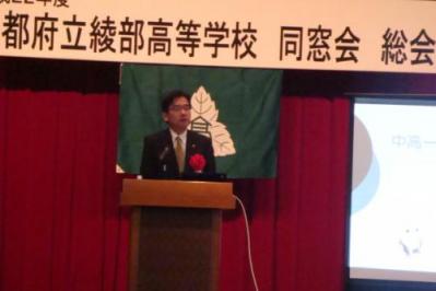 H22綾部高等学校同窓会総会
