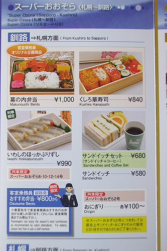 201109hokkaido-073.jpg