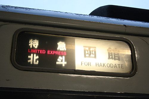 201109hokkaido-091.jpg