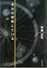 10_1kimiwagokaisiteiru