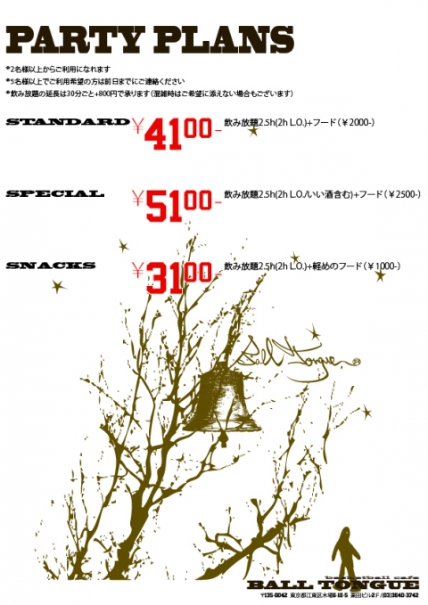BTmenu_partyplans2013_.jpg