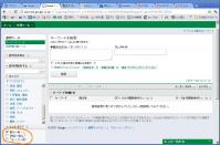 キーワードツール攻略