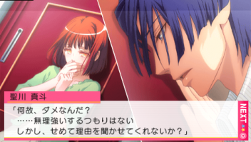 うたのプリンスさまっ -Amazing Aria- 真斗3