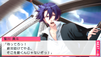 うたのプリンスさまっ -Amazing Aria- 真斗6