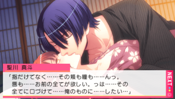 うたのプリンスさまっ -Amazing Aria- 真斗9