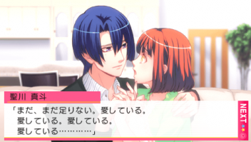 うたのプリンスさまっ -Amazing Aria- 真斗12