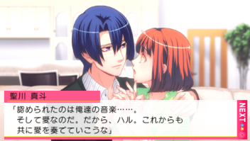 うたのプリンスさまっ -Amazing Aria- 真斗13