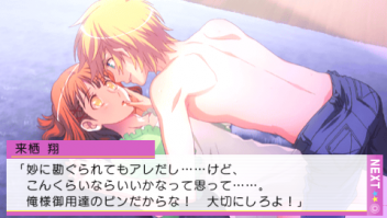 うたのプリンスさまっ -Sweet Serenade- 10
