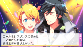 うたのプリンスさまっ -Sweet Serenade- 12