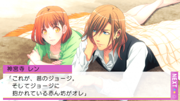 うたのプリンスさまっ -Sweet Serenade- 17
